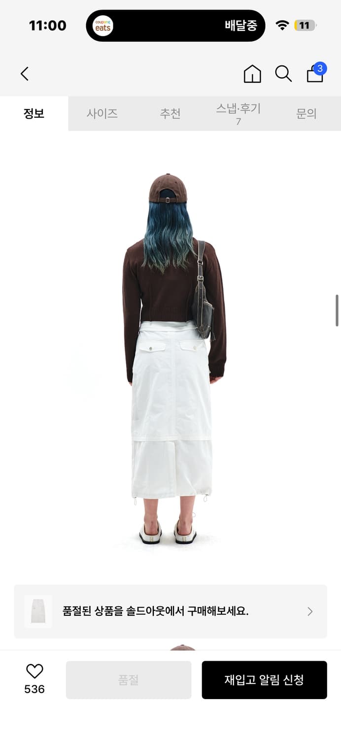 마뗑킴 NYLON MIX POCKET MAXI SKIRT IN WHITE 상품이미지2