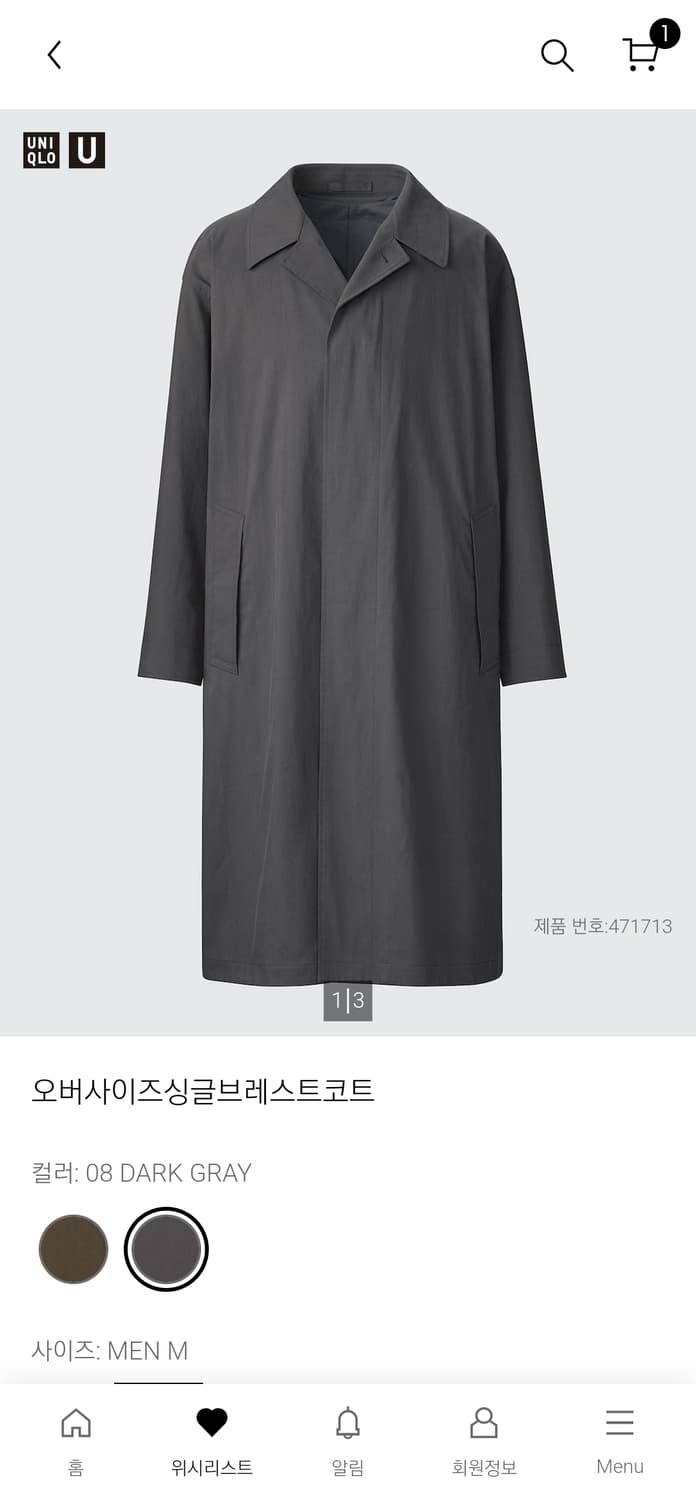 유니클로U 오버사이즈 싱글브레스트코트  상품이미지6