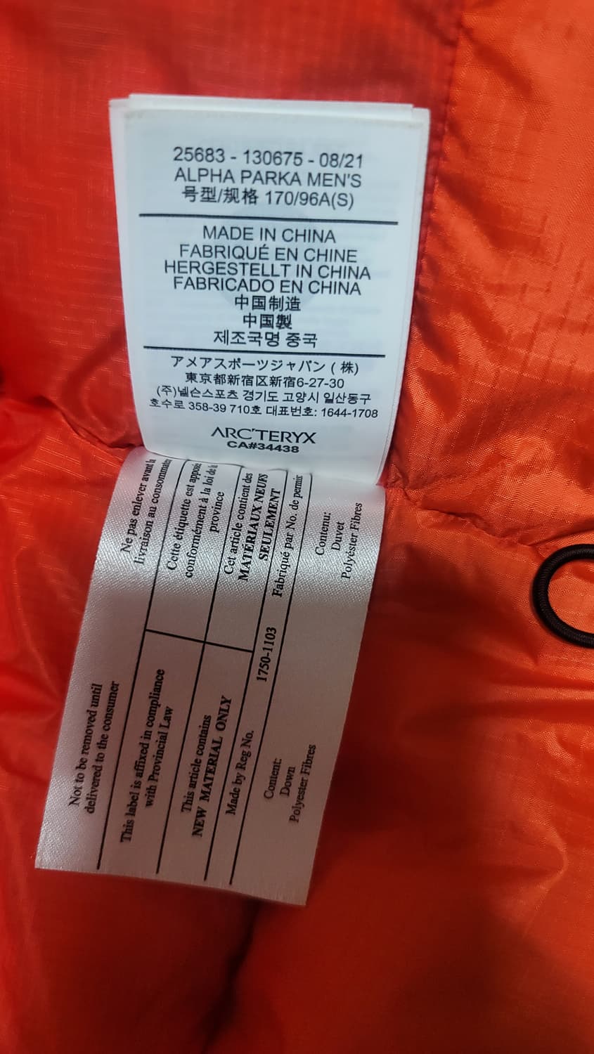 아크테릭스 알파파카 상품이미지8