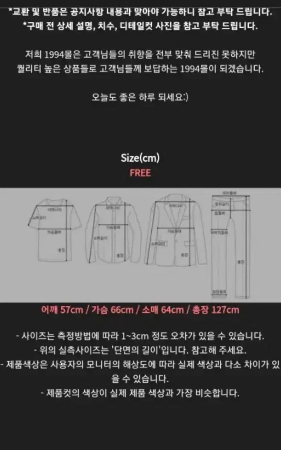 1994 하이퀄리티 넥커버 슬릿 코트 XL 상품이미지5