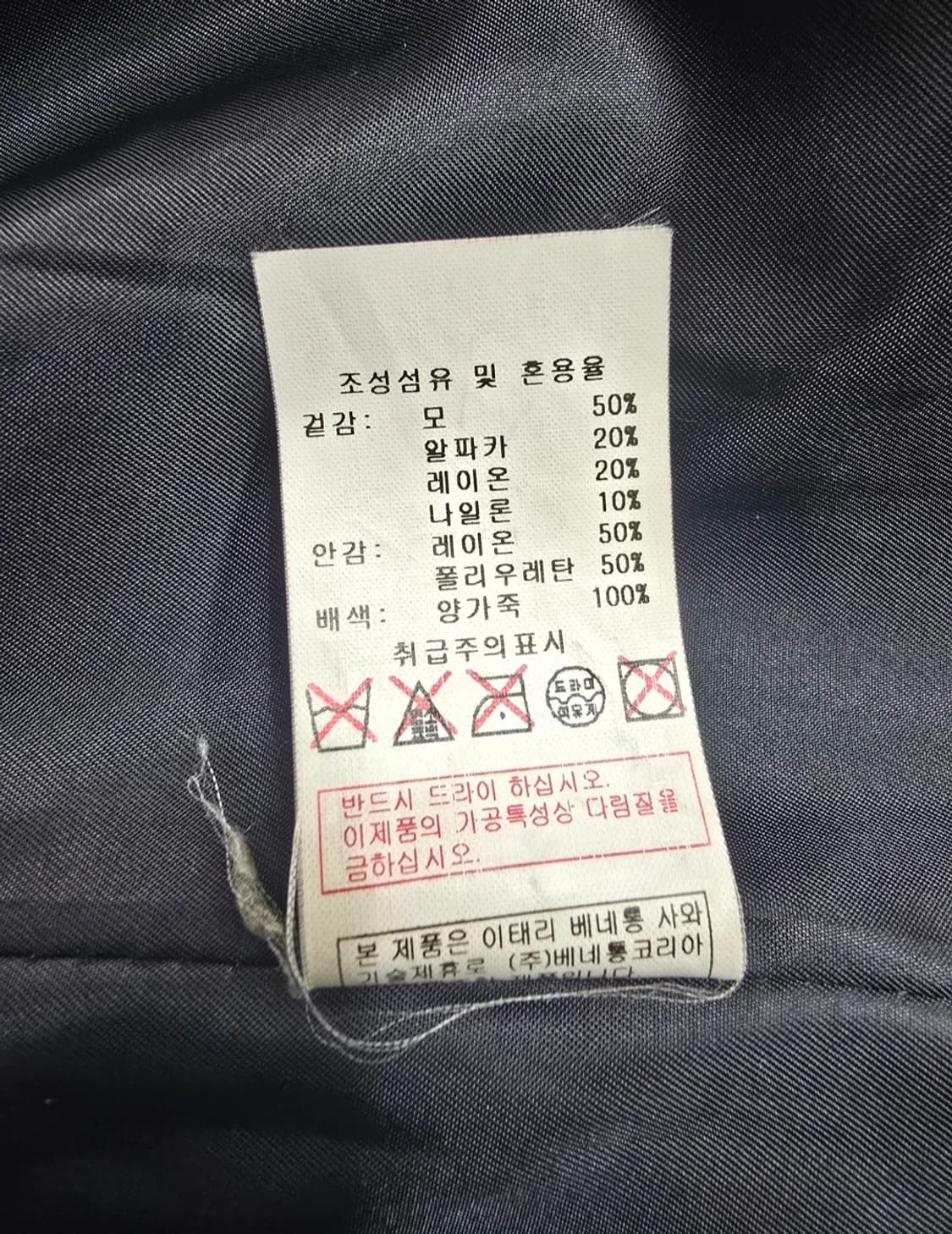 (42)시슬리 블랙 앙고라 핸드메이드 코트 상품이미지5