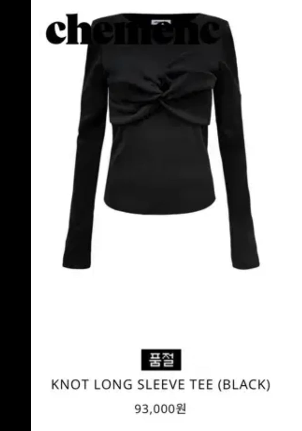체메씨 롱슬리브 KNOT LONG SLEEVE TEE (BLACK) 상품이미지1