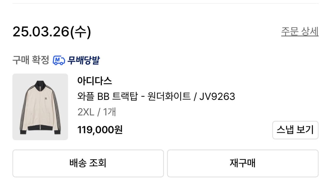 아디다스 와플 버켄바우어 트레이닝 셋업 상품이미지5