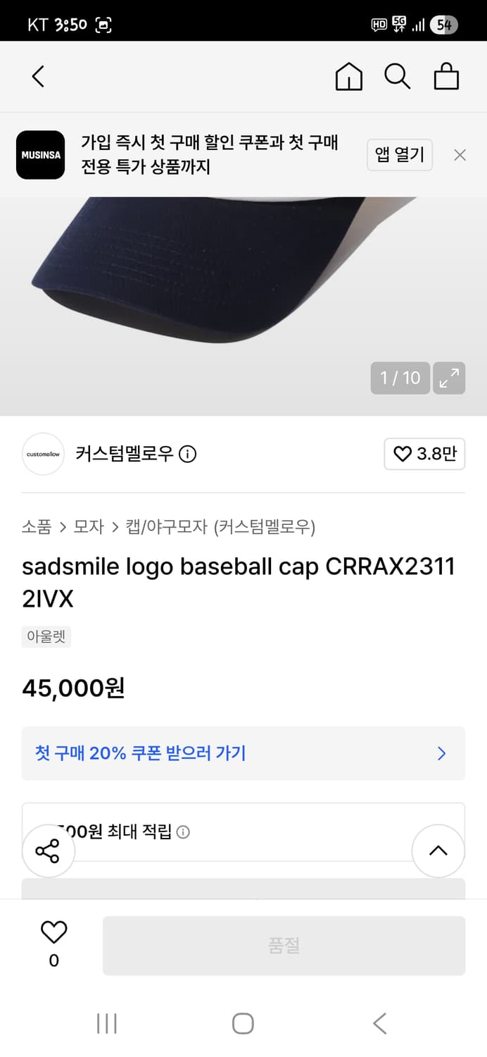 커스텀멜로우 새드스마일 야구모자 프리  상품이미지8
