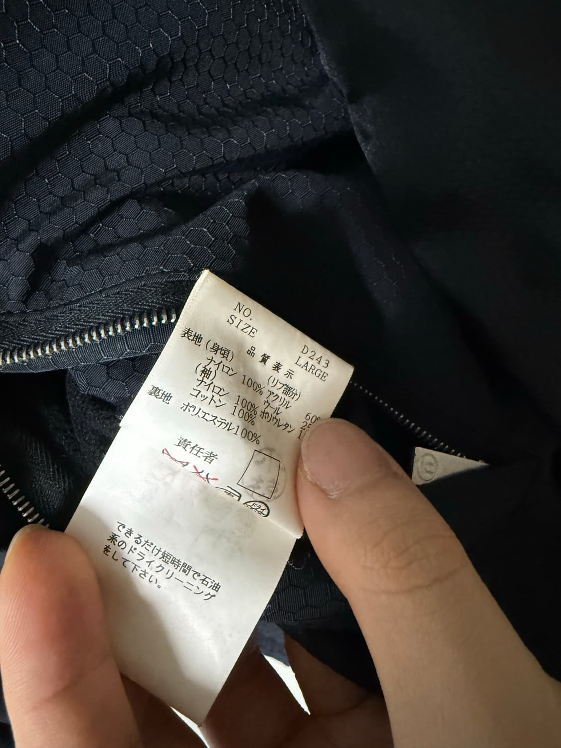 [유일] UNDERCOVER AW00 MELTING POT BOMBER 상품이미지6