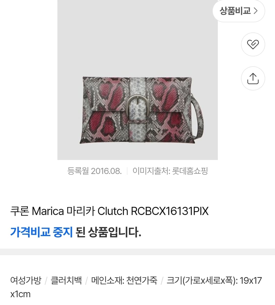 쿠론 뱀가죽패턴 가죽 숄더백

 상품이미지9