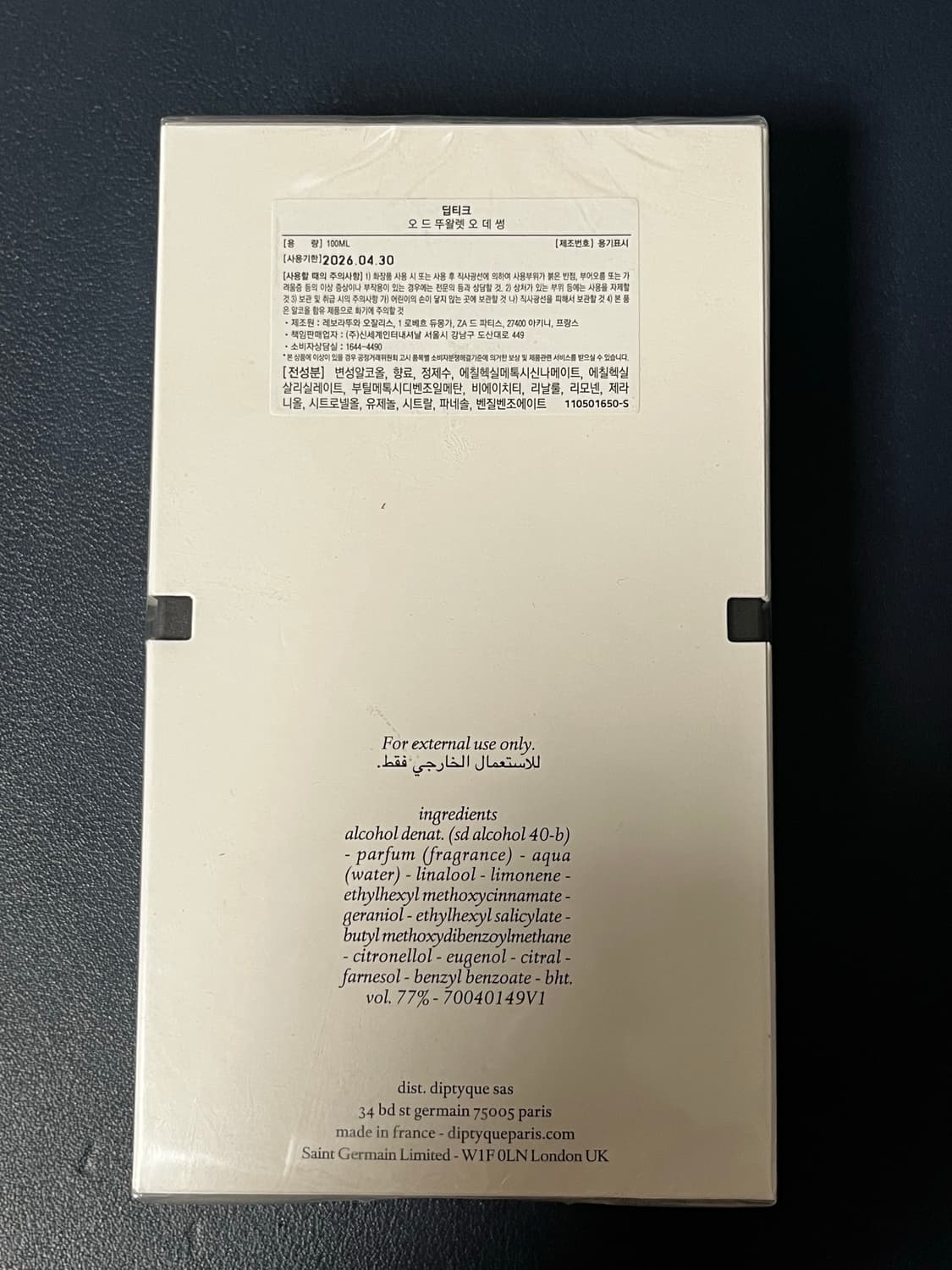 (신세계 국문택) 딥티크 오데썽 오 드 뚜왈렛 100ml 상품이미지2