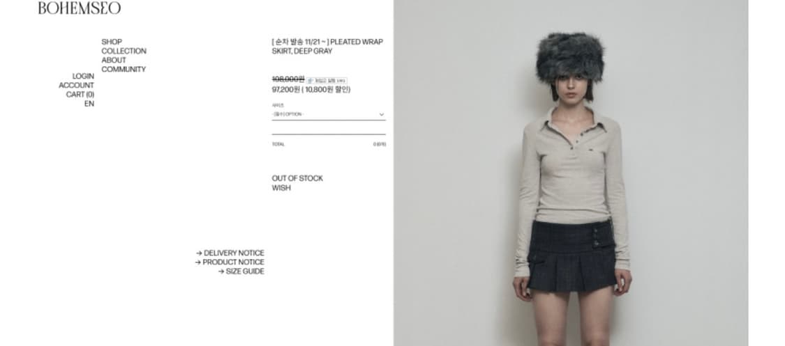 보해미안서울 랩스커트 상품이미지1