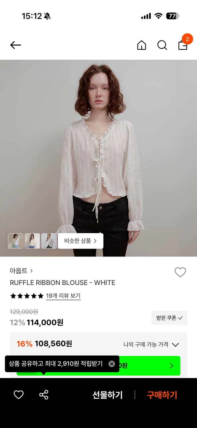 아옵트 블라우스 화이트 상품이미지1