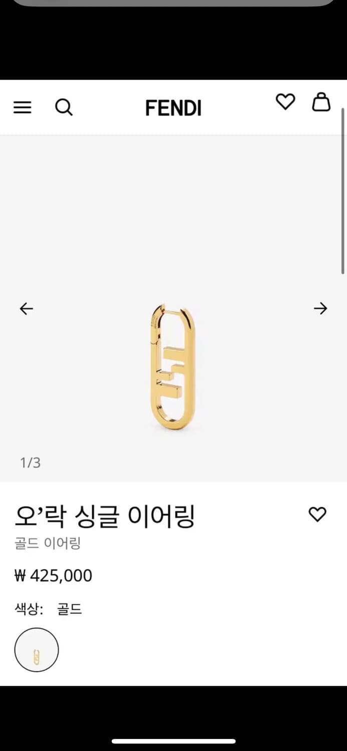 FENDI 펜디 O 락 싱글 이어링 골드 상품이미지2