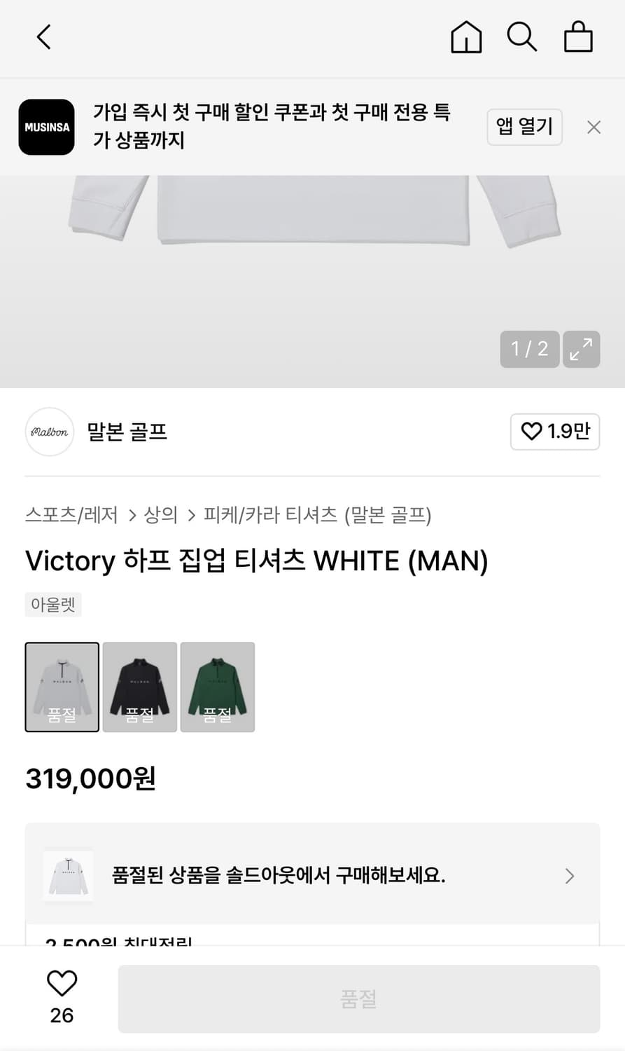 말본 말본골프웨어 골프의류 골프용품 골프웨어 상품이미지3