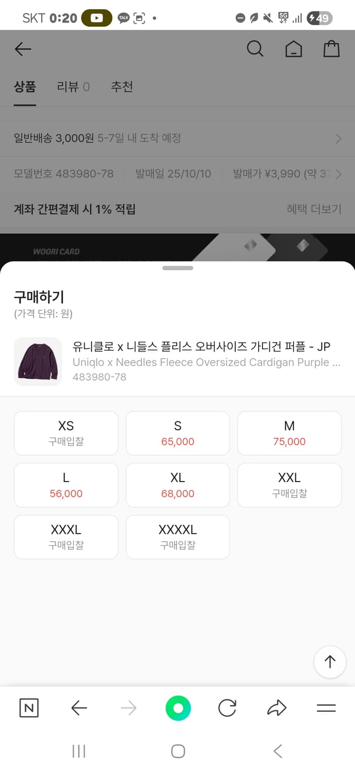 유니클로 후리스 오버사이즈 가디건 퍼플 XL 새상품 상품이미지2