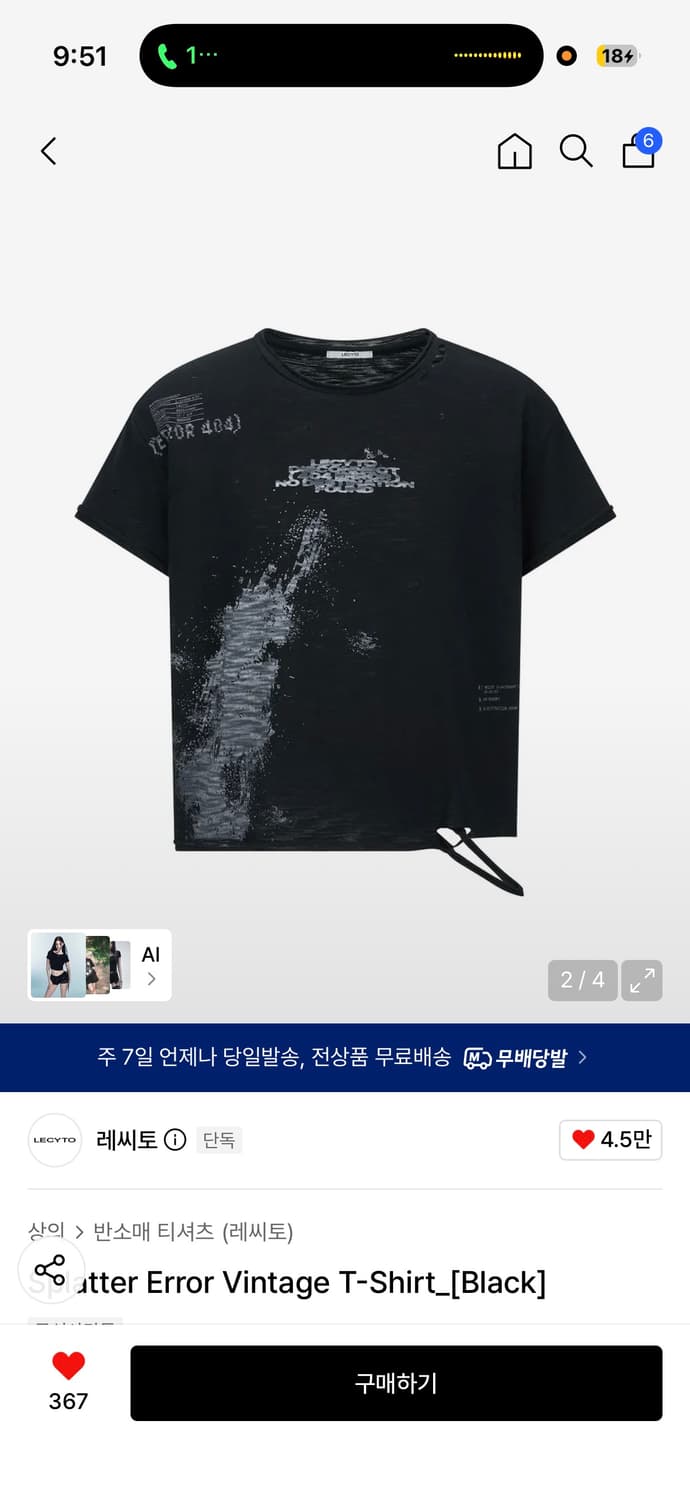 레씨토 에러 빈티지 반팔 티셔츠 블랙 상품이미지1