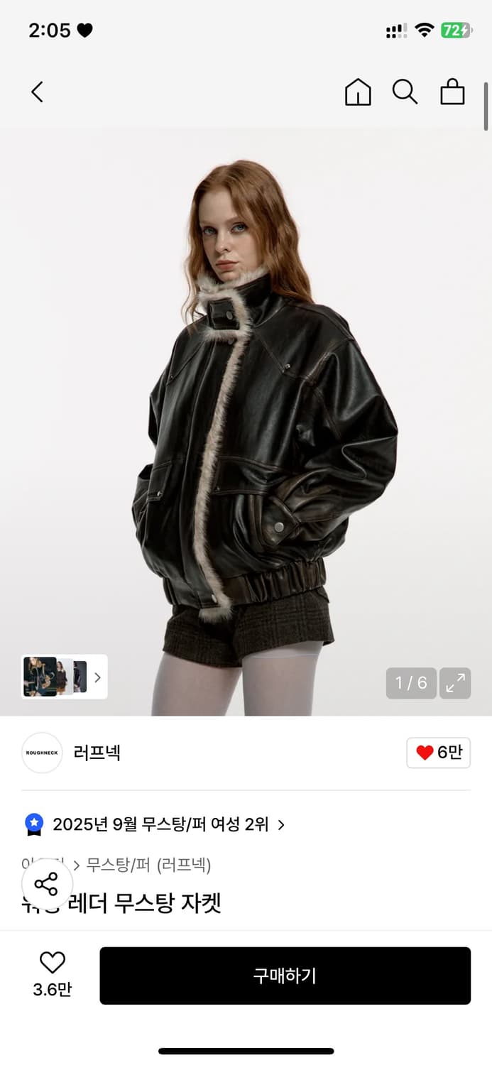 ROUGHNECK 러프넥 워싱 레더 무스탕 자켓 상품이미지1