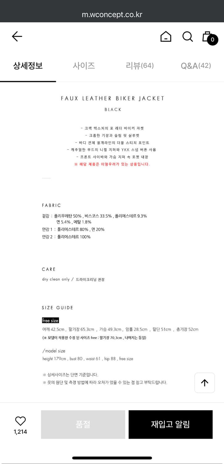 (새상품) 르 le 바이커 자켓 레더 자켓 블랙 상품이미지6