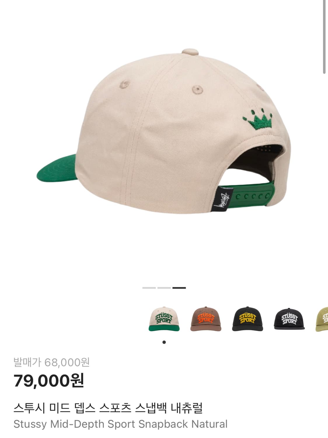 스투시 스냅백 미드 뎁스 스포츠 상품이미지3