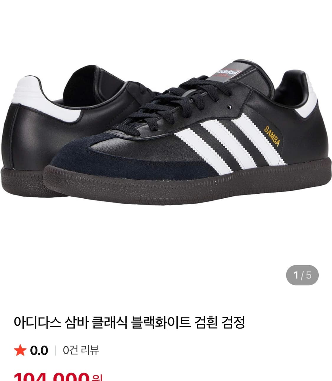 아디다스 삼바 클래식 코어 블랙 상품이미지8