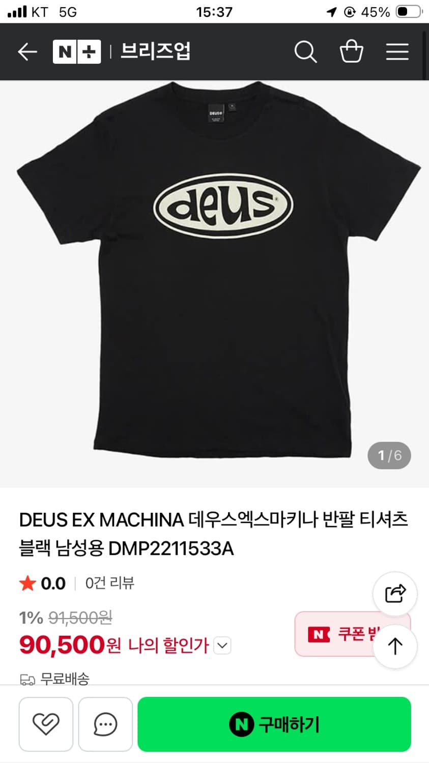 데우스 반팔티 M 상품이미지3