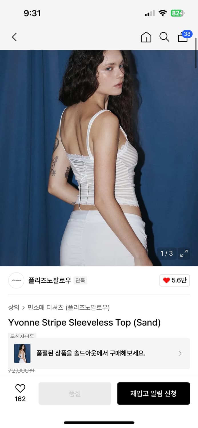 플리즈노팔로우 Yvonne Stripe Sleeveless Top (Sa 상품이미지2