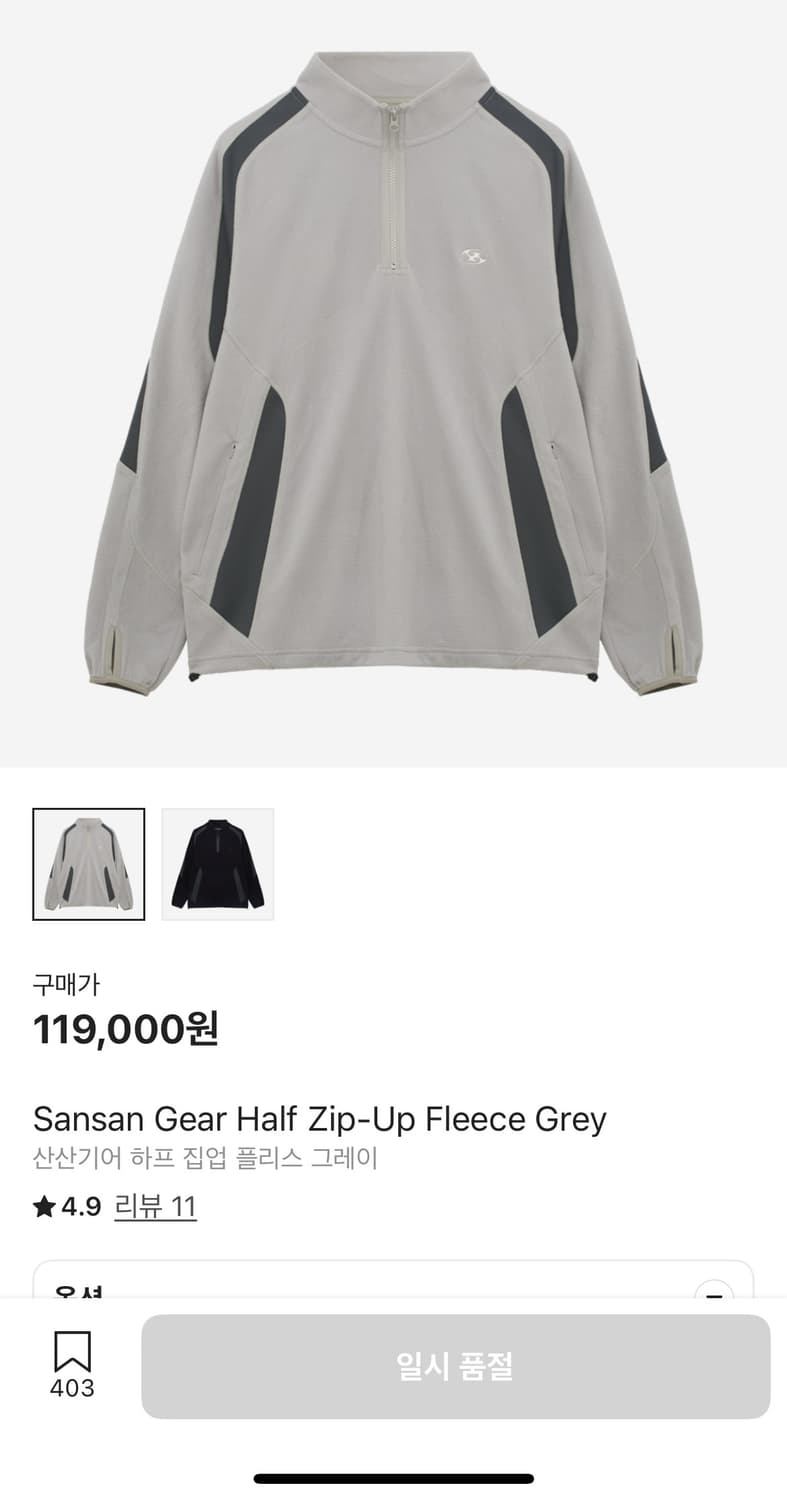 산산기어 하프 집업 플리스 그레이 상품이미지1