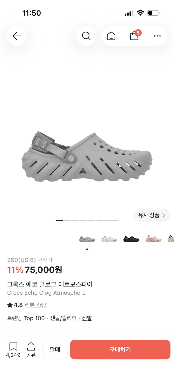 크록스 에코클로그  상품이미지1