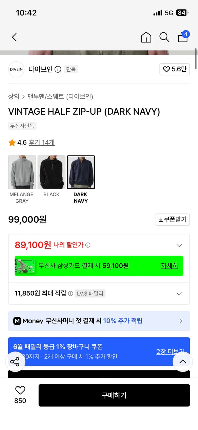 다이브인 VINTAGE HALF ZIP-UP (DARK NAVY) 상품이미지2