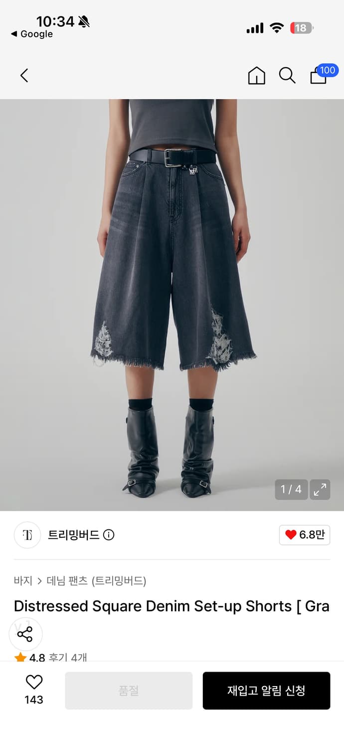 트리밍버드 Distressed Square Denim Shorts  상품이미지2