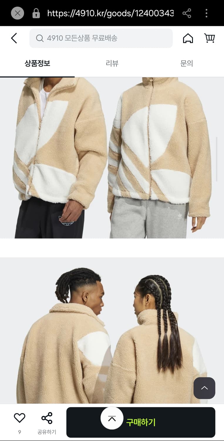 아디다스 후리스 뽀글이 트레포일 퍼 자켓 베이지
오버사이즈 택포 상품이미지10