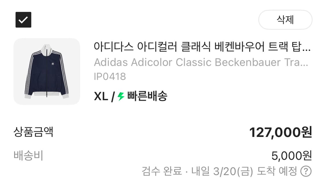 아디다스 아디컬러 클래식 베켄바우어 트랙탑 나이트 인디고 네이비 상품이미지2
