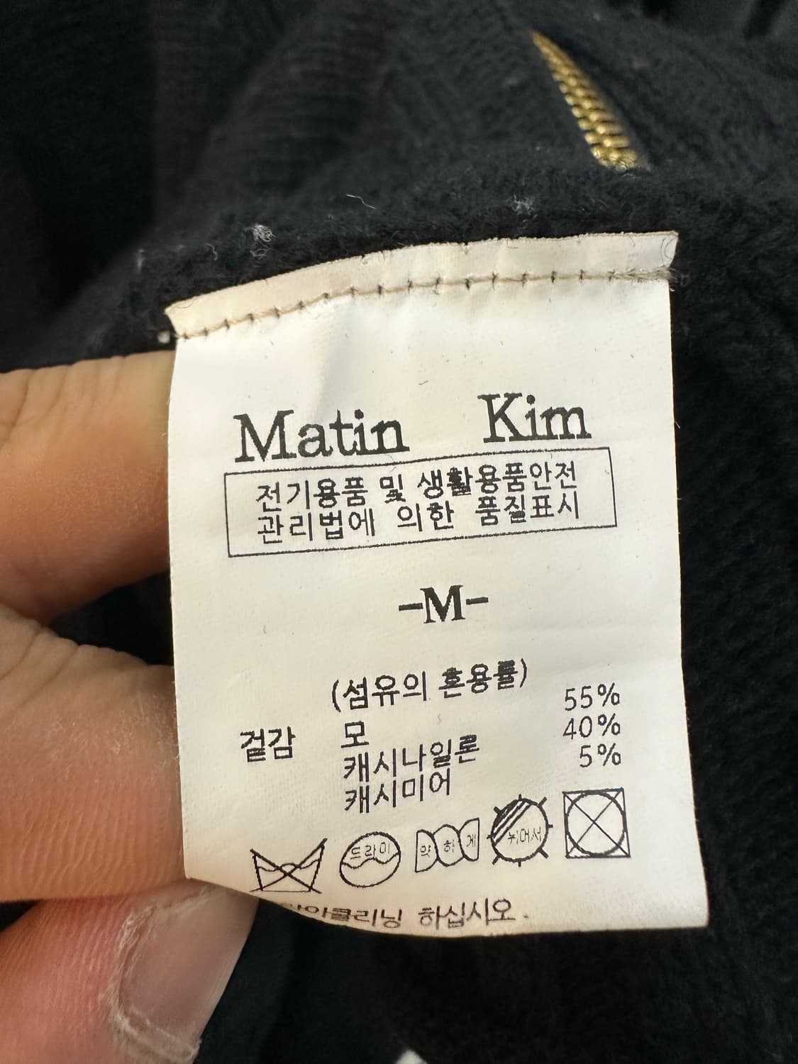 마뗑킴 빅로고 니트집업 상품이미지5