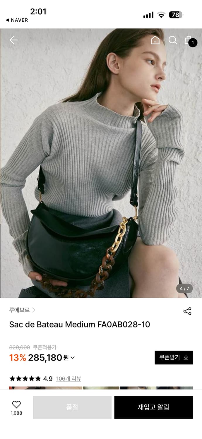 루에브르 Sac de Bateau Medium 백 상품이미지2