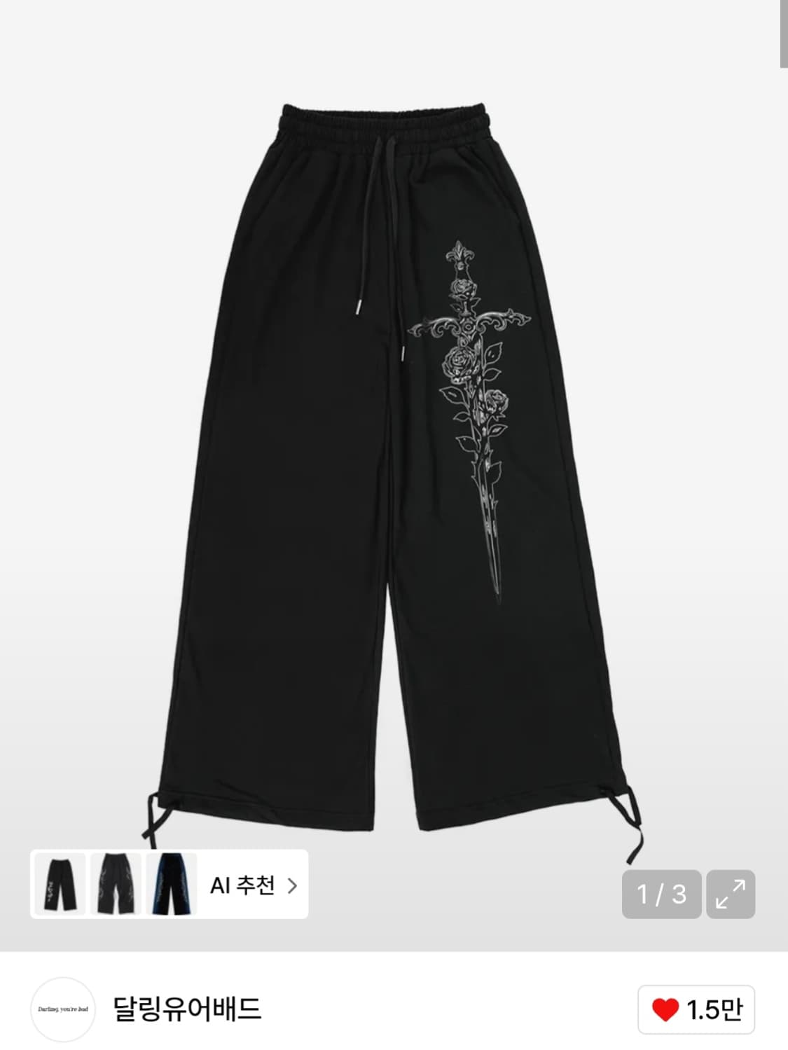 (새 상품) 달링유어배드 와이드팬츠 상품이미지4