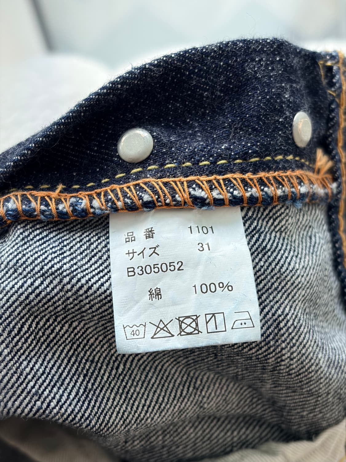 풀카운트 1101w 31사이즈 팝니다~! 상품이미지3