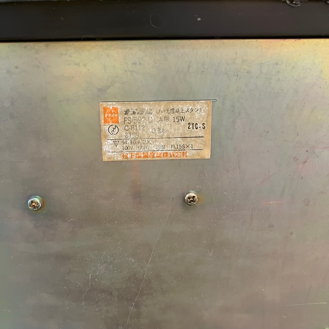 National FS-592D Vintage Desk Lamp 상품이미지6