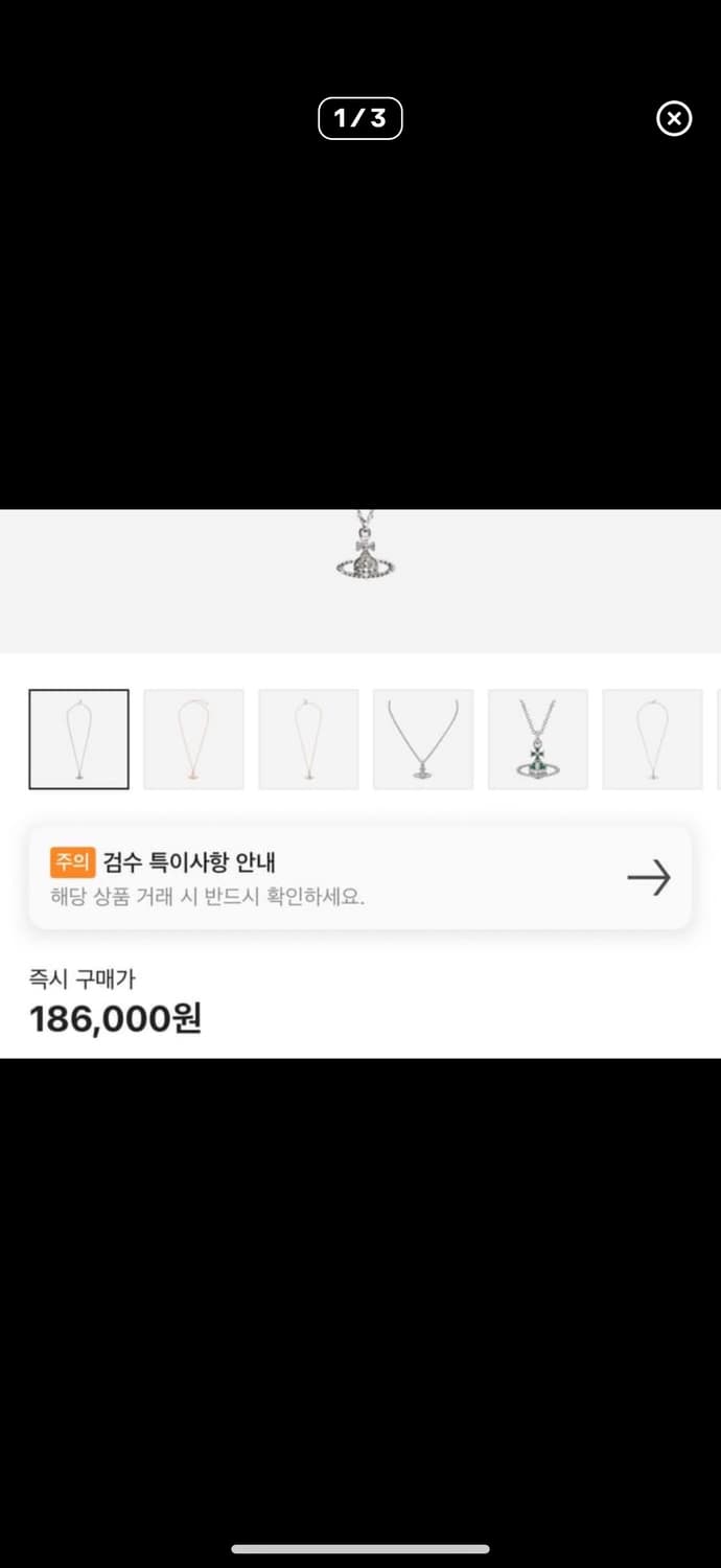오늘만 판매) 비비안웨스트우드 목걸이 ♡ 상품이미지2
