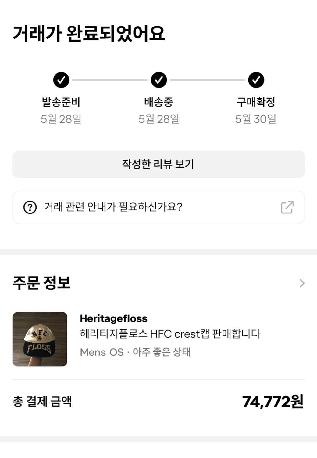 heritagefloss HFC crest캡 상품이미지6