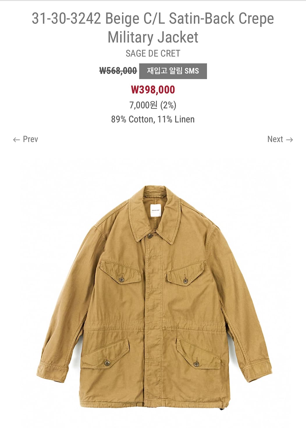 사쥬드크레 밀리터리 자켓 Sage De Cret 상품이미지2