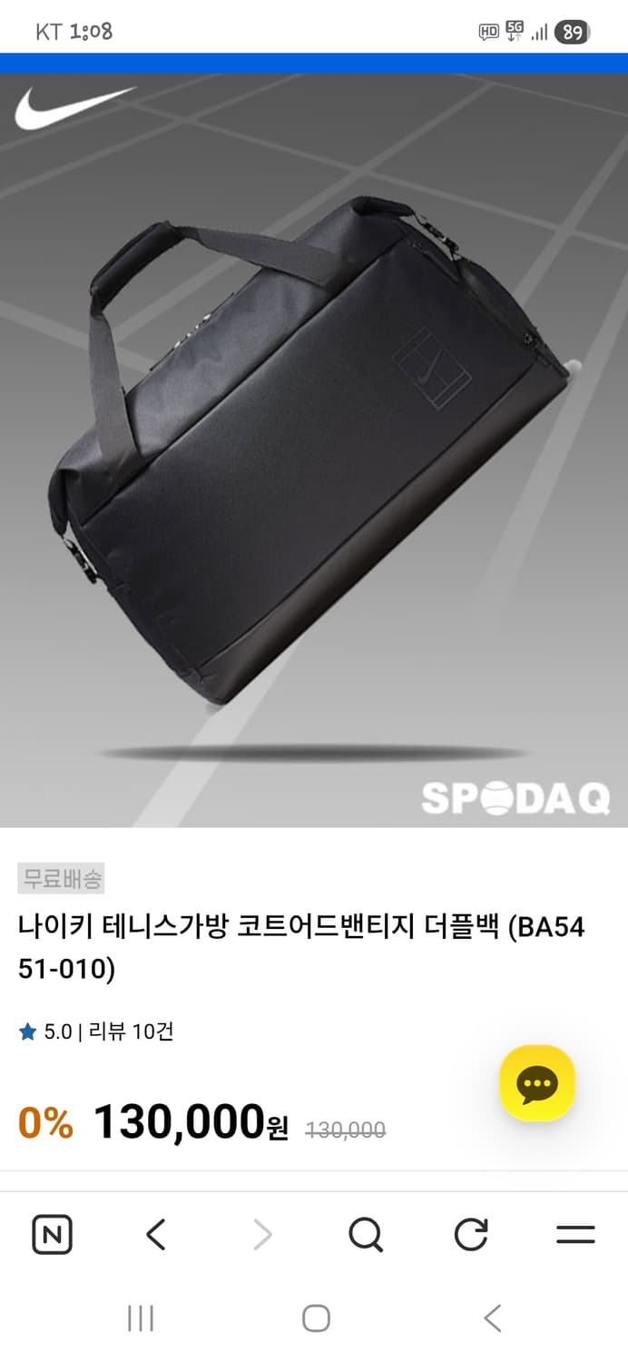 나이키  어드벤티지 테니스 코트 더블백 가방 상품이미지5