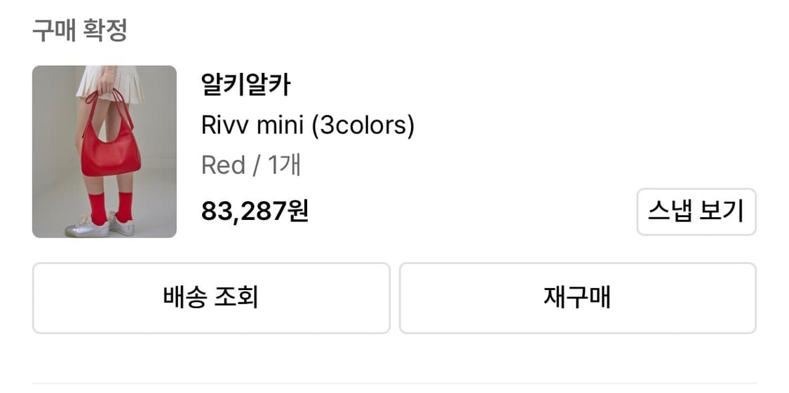 (새상품) 알키알카 리본백 레드  상품이미지3