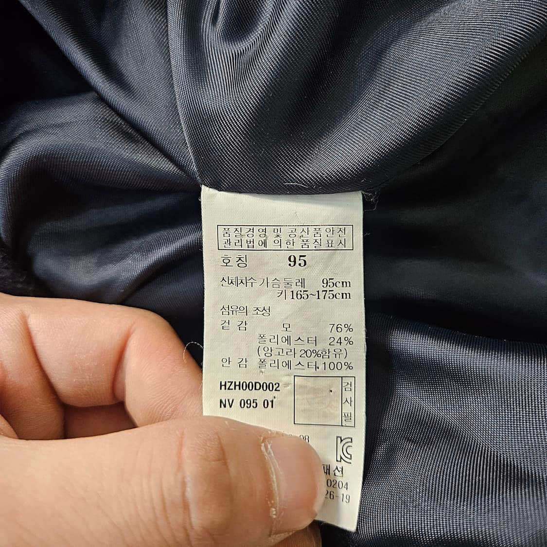 95 헤지스 네이비 울 피코트 0323Y 상품이미지4