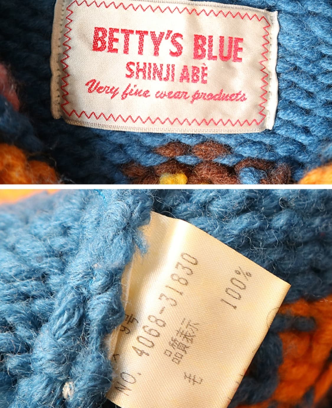 일본판 90S BETTY'S BLUE SHINJI ABE 코위찬 스웨터 상품이미지6