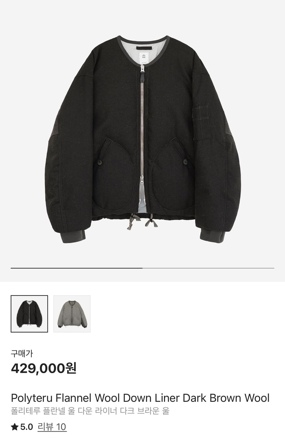 폴리테루 플란넬 울 라이너 다크브라운 4 상품이미지1