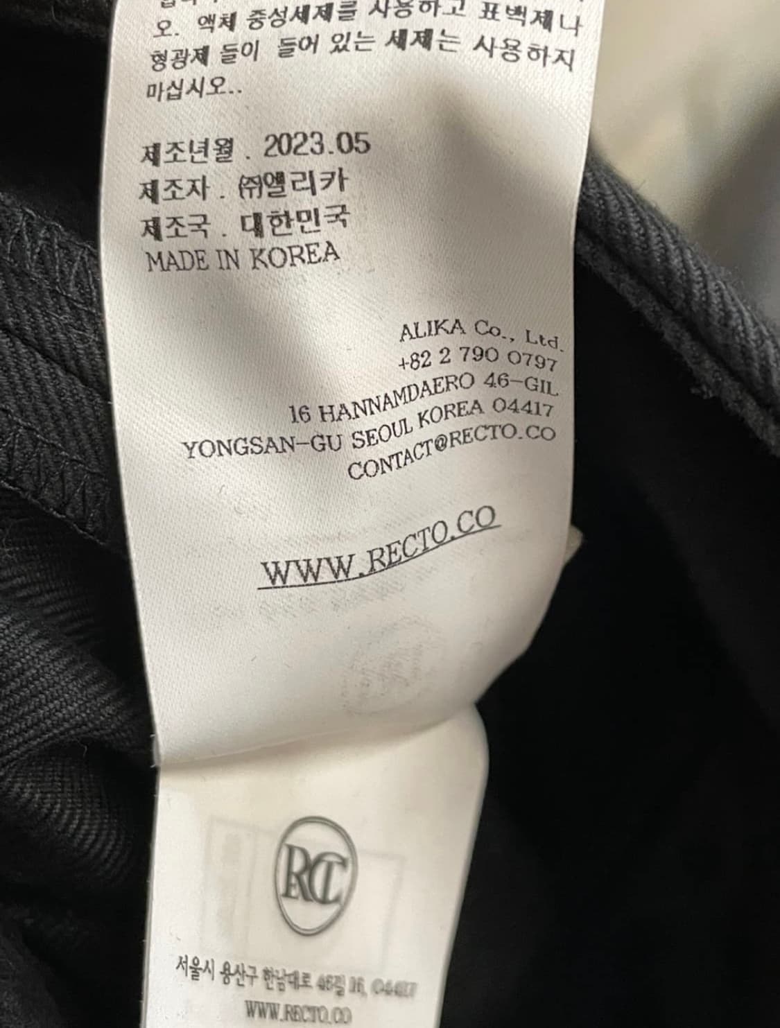 렉토 signature flare pants 상품이미지5