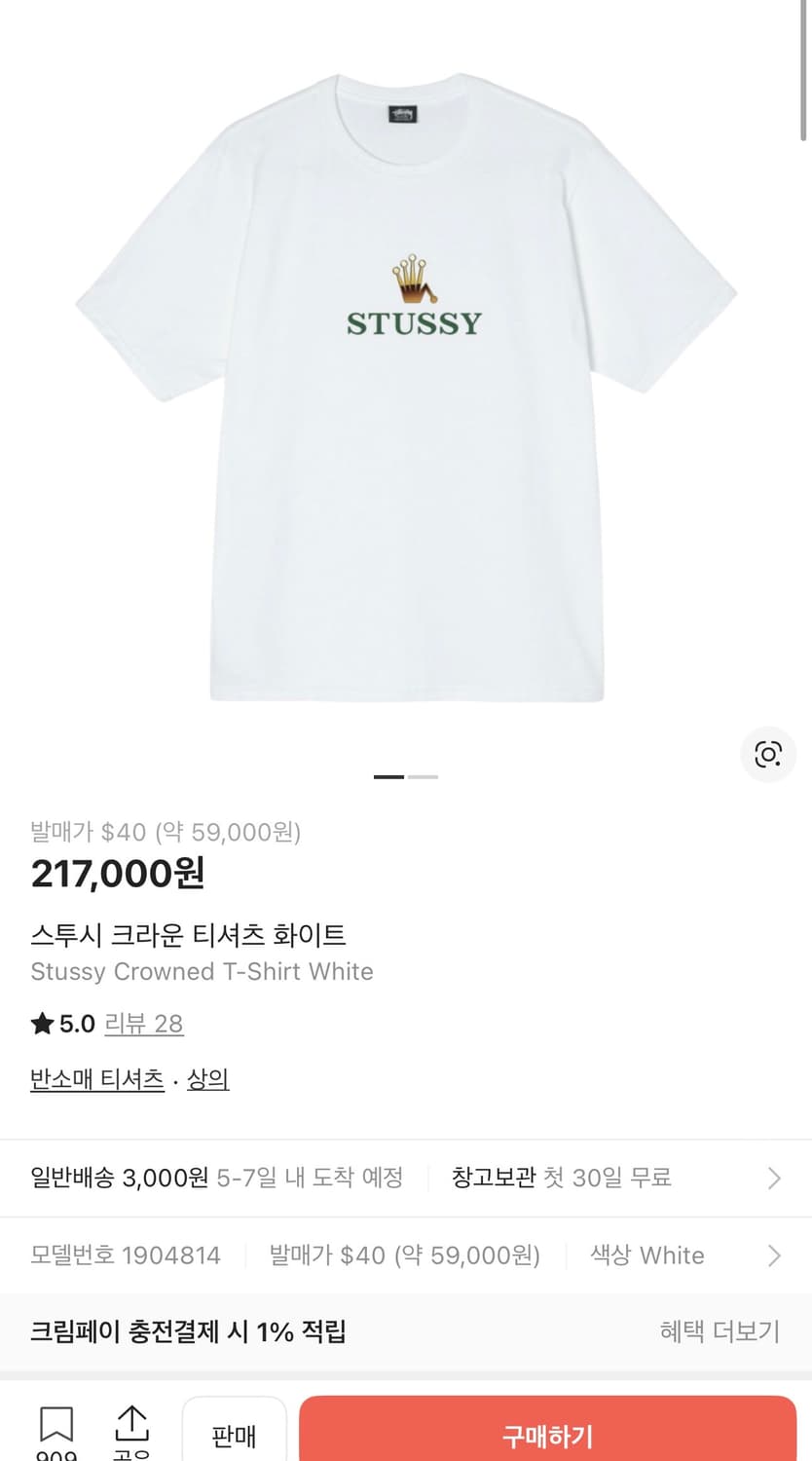 스투시 크라운 화이트 티셔츠 (롤렉스 느낌) 상품이미지7