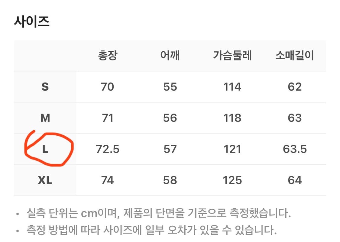 와일드동키 L 사이즈 상품이미지3