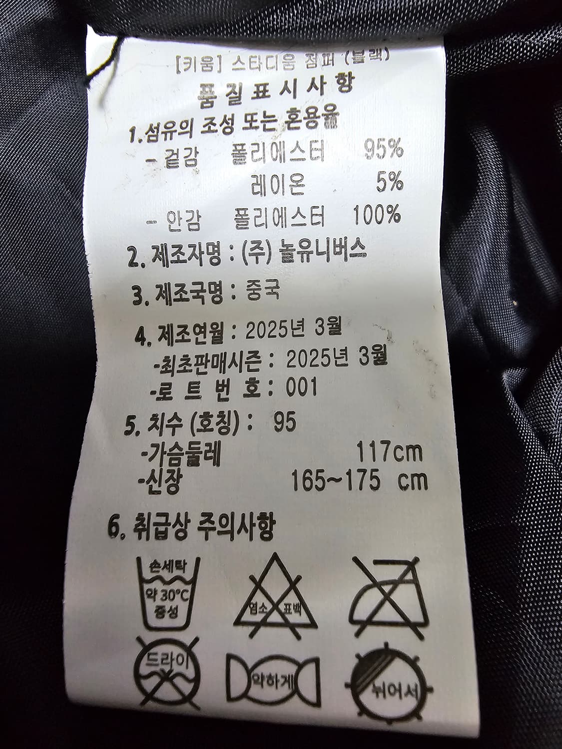 키움히어로즈 스타디움 점퍼 95(M) 블랙 상품이미지4