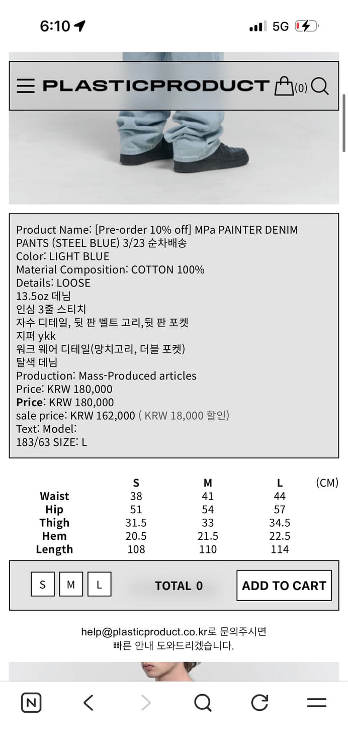[S] MPa PAINTER DENIM PANTS  상품이미지2
