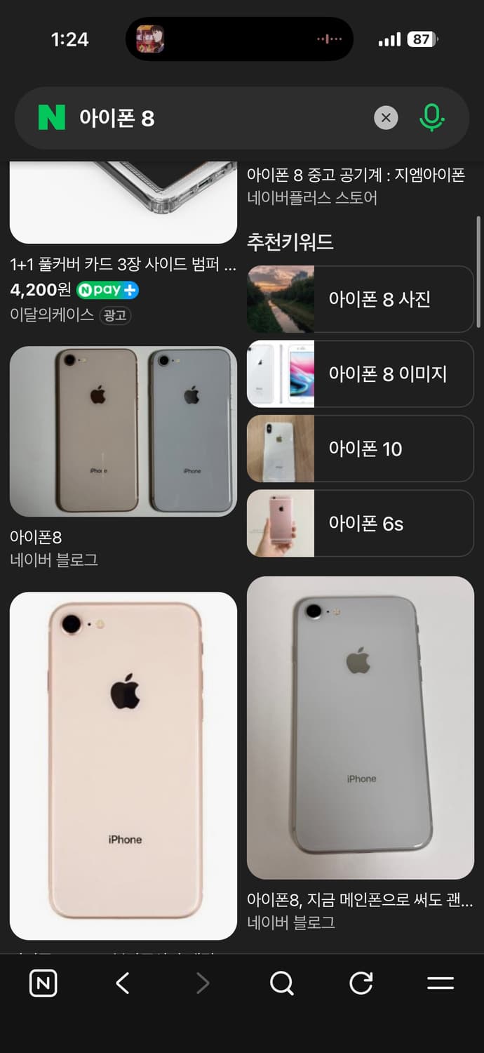 아이폰 7 또는 8 구해요 상품이미지1