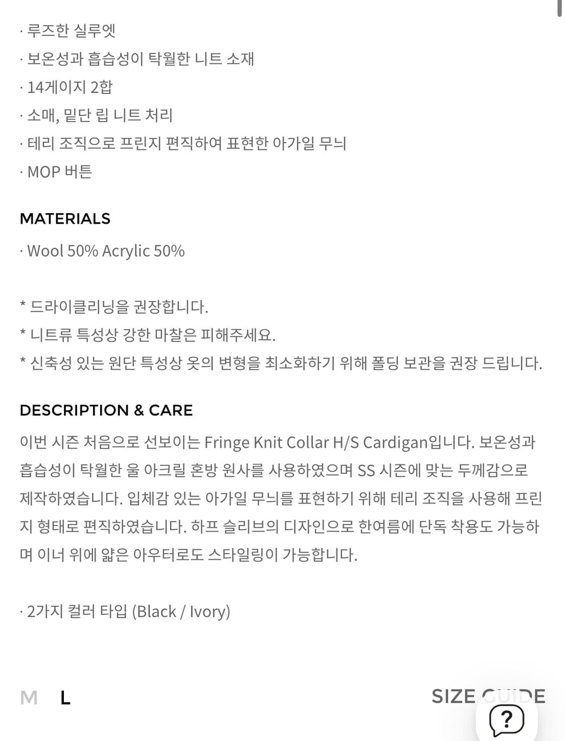 [L] 유스 프린지 반팔 니트 가디건 블랙 상품이미지9