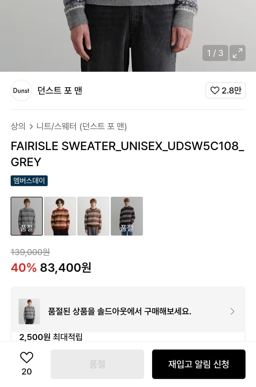 던스트 페어아일 노르딕 니트 스웨터 1회착 상품이미지6